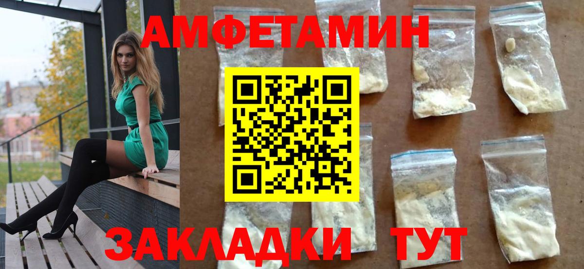 Амфетамин 97% Урай