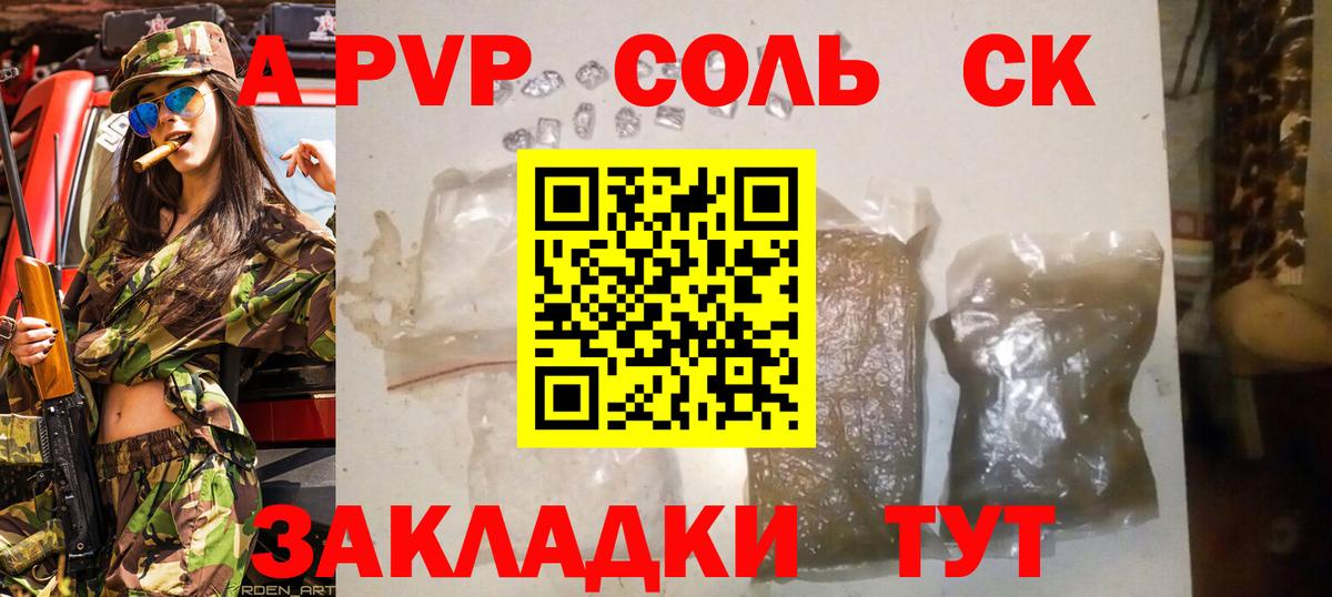 А ПВП кристаллы Урай