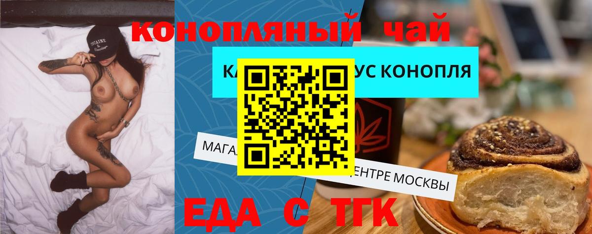 Урай  Cannafood конопля  Вход с VPN 