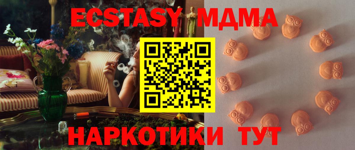 Экстази 280мг  Вход с VPN  ЭКСТАЗИ  Урай  купить  цена  Ecstasy таблы 