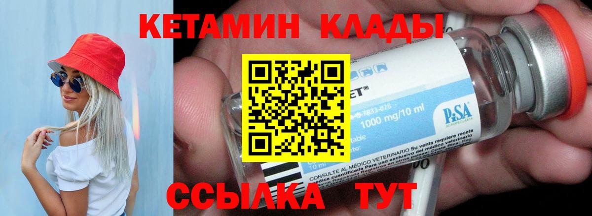 даркнет состав  Кетамин ketamine  Вход с VPN  Урай  Кетамин VHQ 
