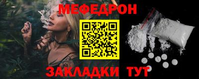мефедрон Можайск