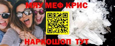мефедрон Можайск
