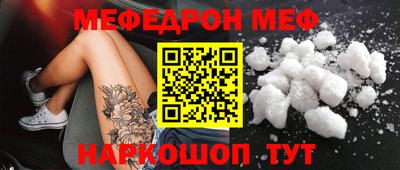 мефедрон Можайск