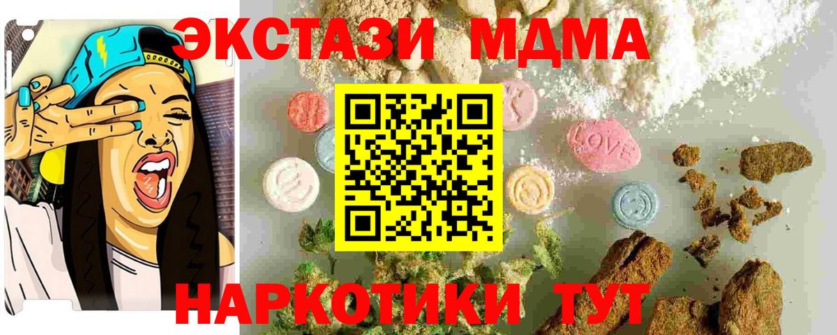 Урай  MDMA Molly  Вход с VPN 