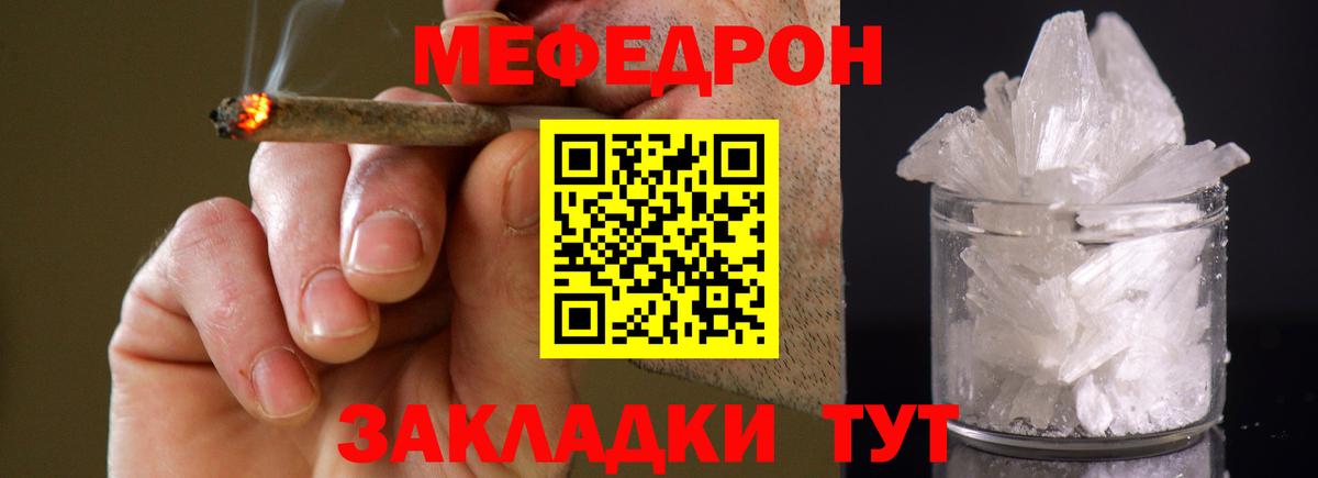 Мефедрон мука Урай