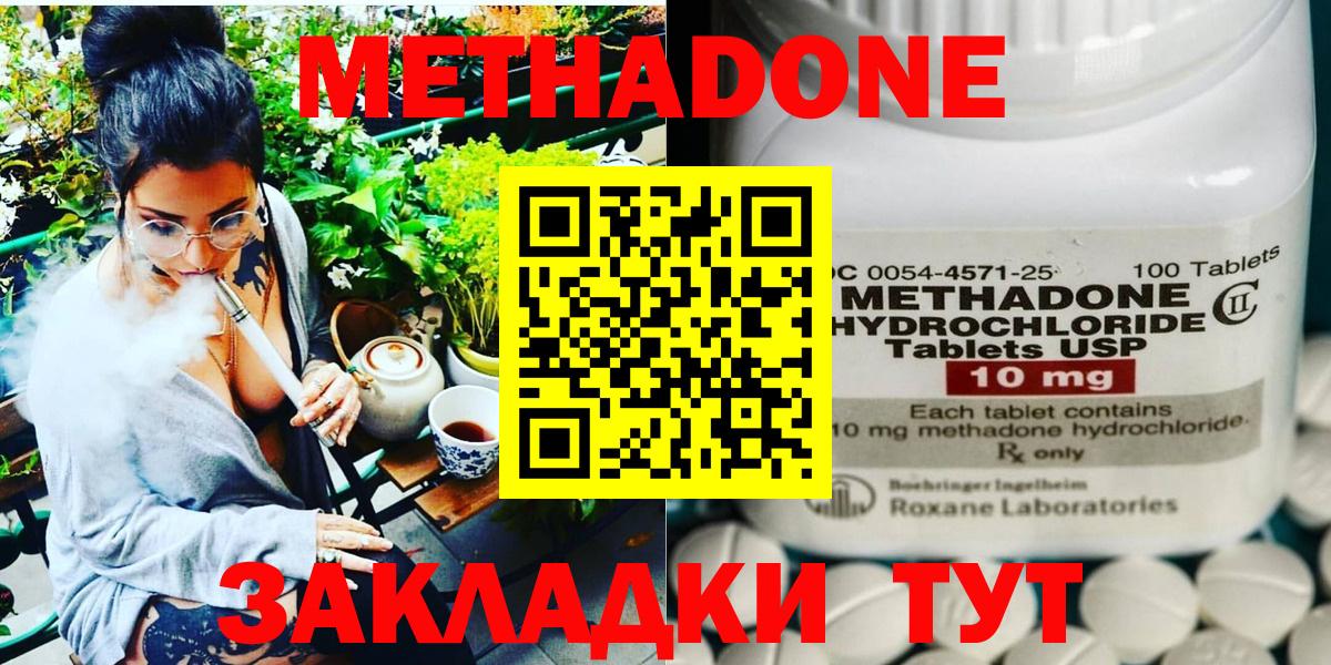 Урай  Метадон VHQ  Вход с VPN 