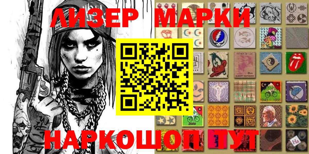 Марки N-bome 1,5мг Урай