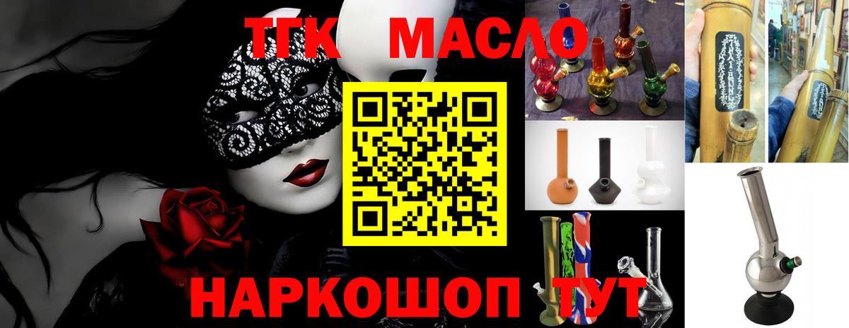 ТГК Wax  Дистиллят ТГК гашишное масло  Вход с VPN  Урай 